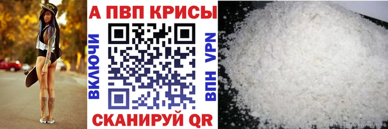 A-PVP VHQ  где найти наркотики  hydra зеркало  Лакинск 