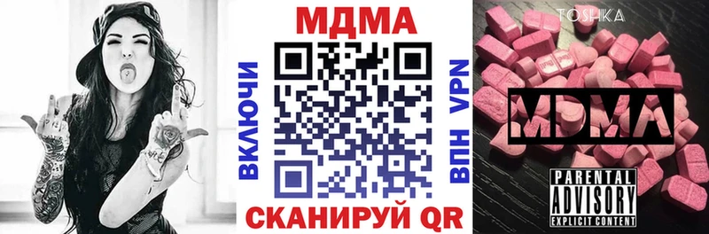 МДМА молли  купить наркотики сайты  Лакинск 