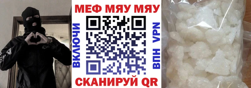 МЯУ-МЯУ мука  Лакинск 